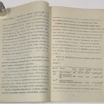 Ли-По. Основная характеристика ультраосновных пород. 6