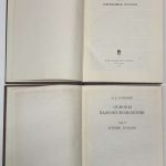 Лучицкий И. Основы палеовулканологии. В 2-х томах. 3