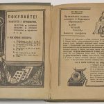 Москва. Краткая адресно-справочная книга. 5