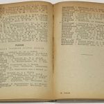 Москва. Краткая адресно-справочная книга. 7