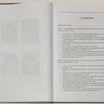 Некрасов Е.М., Дорожкина Л.А., Дудкин Н.В. Систематика, структура и запасы золоторудных. 3