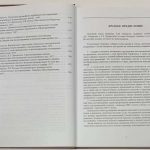 Некрасов Е.М., Дорожкина Л.А., Дудкин Н.В. Систематика, структура и запасы золоторудных. 4