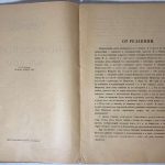 Некрасовский альбом. 5