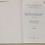 Подземное и кучное выщелачивание золота. 3