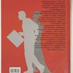 Полмар Н., Аллен T.Б. Энциклопедия шпионажа. 3