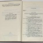 Попов Г.Н. Разработка месторождений полезных ископаемых. 5