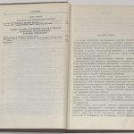 Попов Г.Н. Разработка месторождений полезных ископаемых. 7