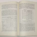 Проблемы развития советской геологии. [Автографы]. 9
