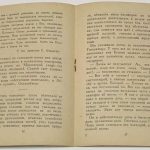 Шолохов М.А. Пулеметная команда. 5