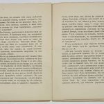 Штейнер Рудольф. Сущность искусств. 6