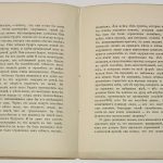 Штейнер Рудольф. Сущность искусств. 7