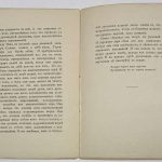 Штейнер Рудольф. Сущность искусств. 8