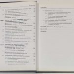 Солодов И.Н., Величкин В.И., Рубцов М.Г. Гидрогеохимический каротаж. 6