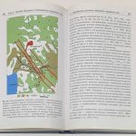 Солодов И.Н., Величкин В.И., Рубцов М.Г. Гидрогеохимический каротаж. 8