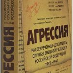 Соцков Л.Ф. Агрессия. 2
