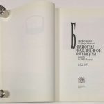 ВГБИ им. Рудомино. 75 лет. 3