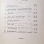 Веселовский А.Н. В.А. Жуковский. Поэзия чувства. 6