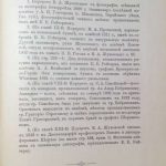 Веселовский А.Н. В.А. Жуковский. Поэзия чувства. 7
