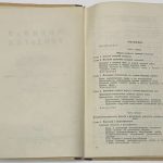 Военная геология. 6