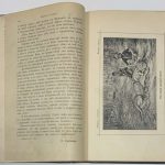Журнал Природа и охота 1903. 4