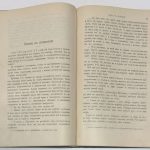 Журнал Природа и охота 1903. 6