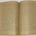 Здравомыслов В.И. Опыты применения гипноза в акушерстве и гинекологии. 8
