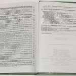 Зинчук Н.Н., Бондаренко А.Т., Гарат М.Н. Петрофизика кимберлитов и вмещающих пород. 9