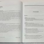 Зверев В.П. Подземные воды земной коры и геологические процессы. 5