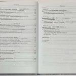 Зверев В.П. Подземные воды земной коры и геологические процессы. 6