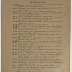 Гауле И.Ю. Как действуют спиртные напитки на человека. 4
