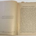 Гауле И.Ю. Как действуют спиртные напитки на человека. 6