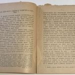 Гауле И.Ю. Как действуют спиртные напитки на человека. 7