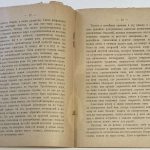 Гауле И.Ю. Как действуют спиртные напитки на человека. 8