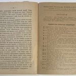 Гауле И.Ю. Как действуют спиртные напитки на человека. 9