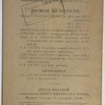 Кекчеев К.Х. Психотехника и выбор профессии. 4