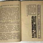 Малаков Вас. Первые опыты диспетчирования на автотранспорте. 4