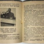 Малаков Вас. Первые опыты диспетчирования на автотранспорте. 7