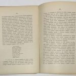 Московский сборник. Издание К.П. Победоносцева. 7