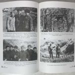 Жаров Ю.А. [Автограф] `Козерог` или `Водолей` 5