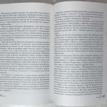 Жаров Ю.А. [Автограф] `Козерог` или `Водолей` 6