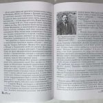 Жаров Ю.А. [Автограф] `Козерог` или `Водолей` 7