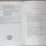 Жаров Ю.А. [Автограф] `Козерог` или `Водолей` 9