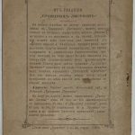 Больное место нашей церковной жизни. 2