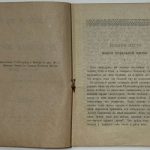 Больное место нашей церковной жизни. 4