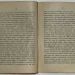 Больное место нашей церковной жизни. 5