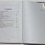 Буяков А.М. Органы государственной безопасности Приморья в лицах. 3