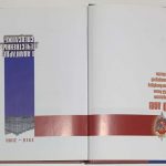 Чернов С.В. В авангарде отечественных спецслужб. 2