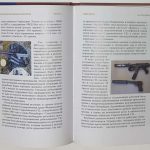 Чернов С.В. В авангарде отечественных спецслужб. 4