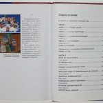 Чернов С.В. В авангарде отечественных спецслужб. 5