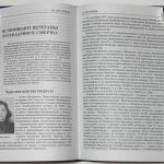 Честь и верность. 70 лет военной контрразведке Тихоокеанского флота. 6